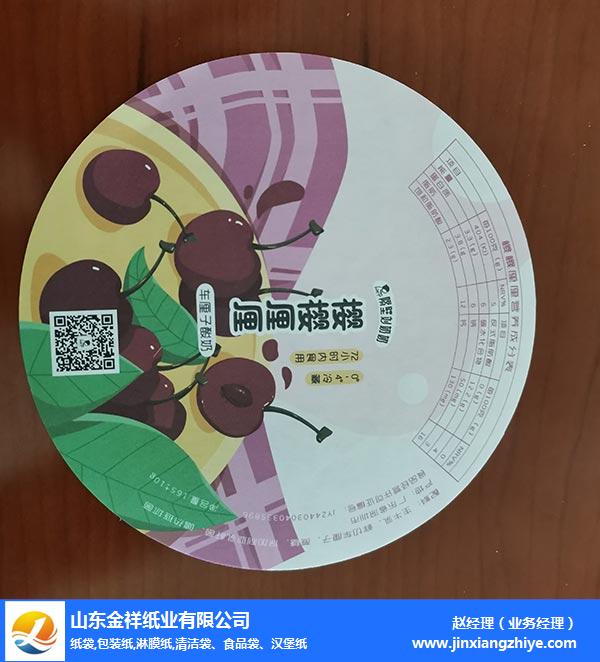 笑脸食品包装纸哪家好-PA集团纸业现货供应