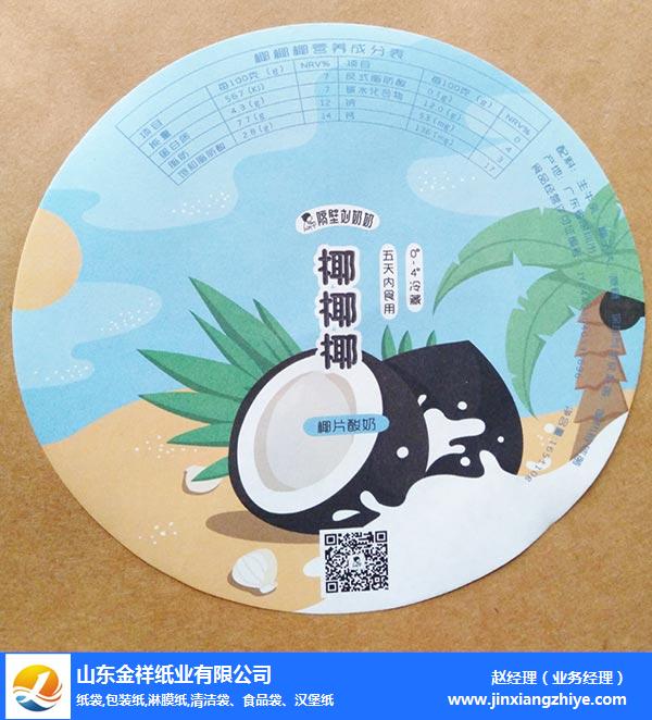 盟外卖食品包装纸-PA集团纸业放心选购