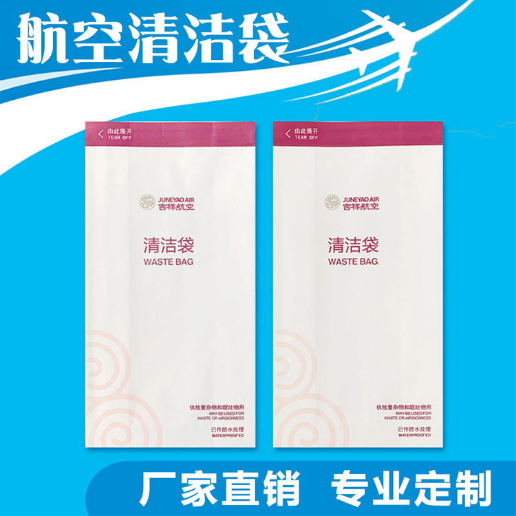 徐州车载呕吐袋-PA集团纸业保质保量-车载呕吐袋生产厂家